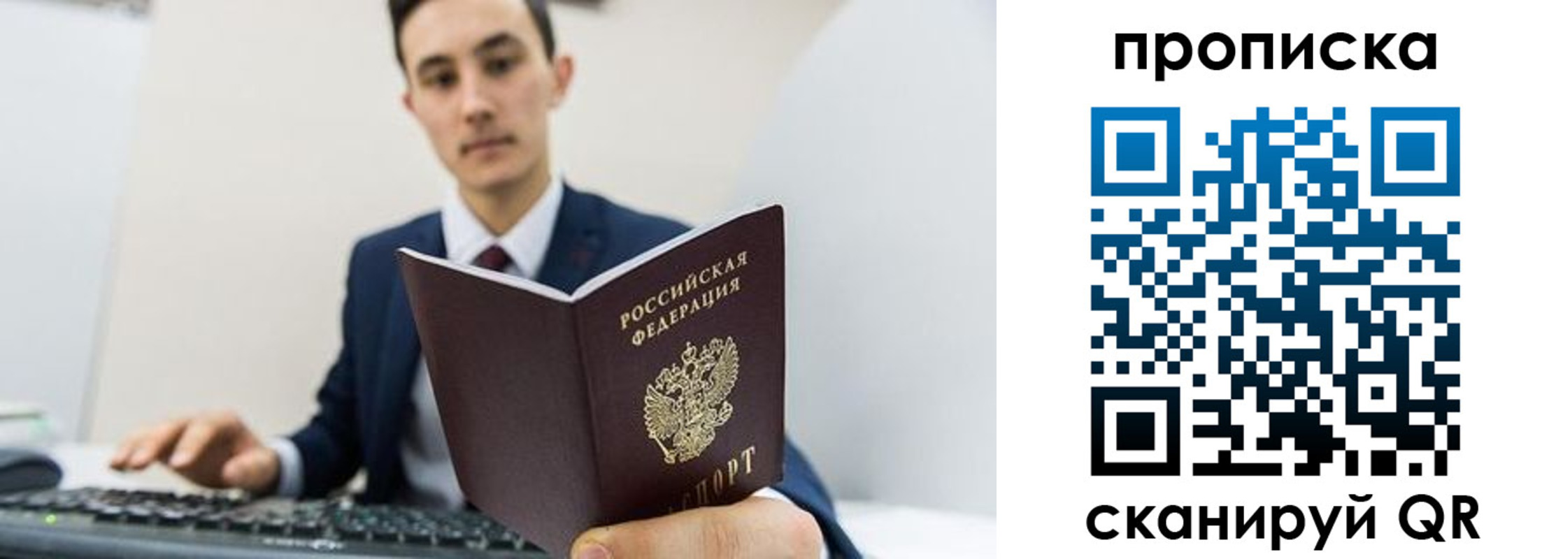 временная регистрация для всех в Гаджиево