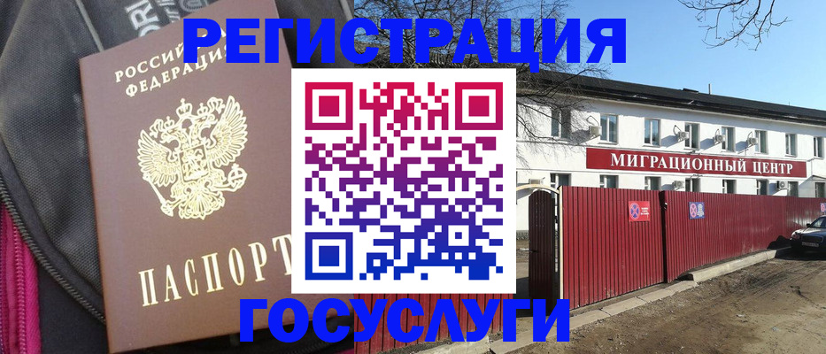 прописка паспорт в Гаджиево