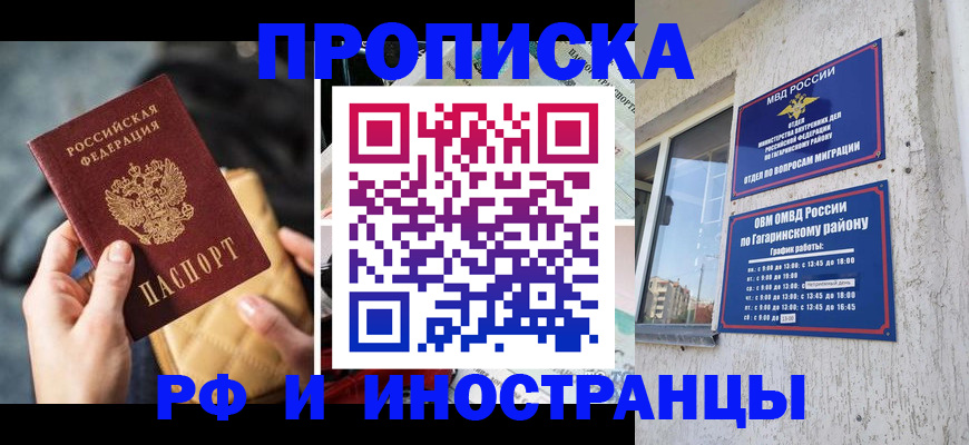 временная регистрация поиск в Гаджиево