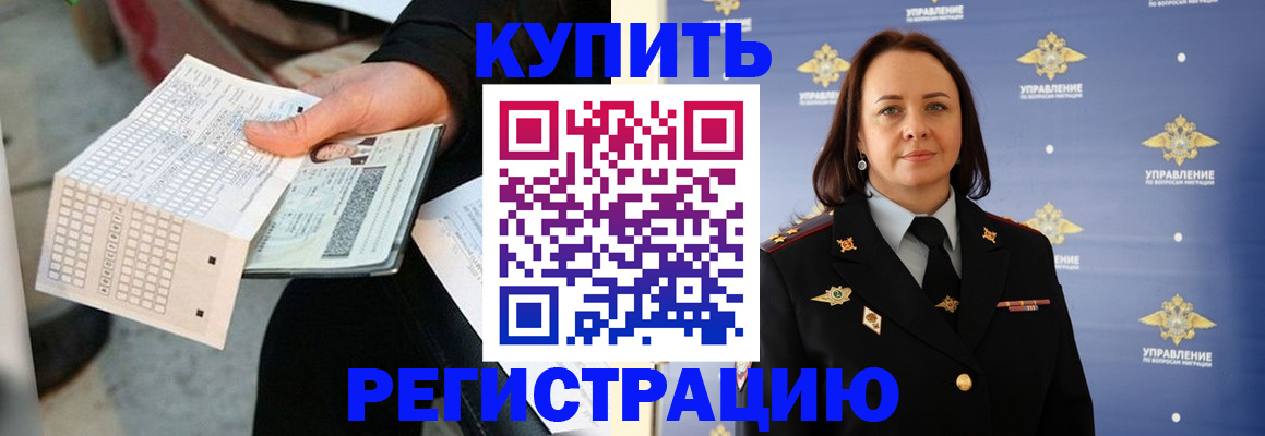 регистрация для школы в Гаджиево