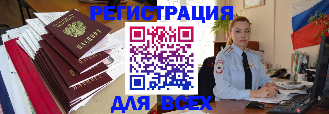 регистрация для школы в Гаджиево