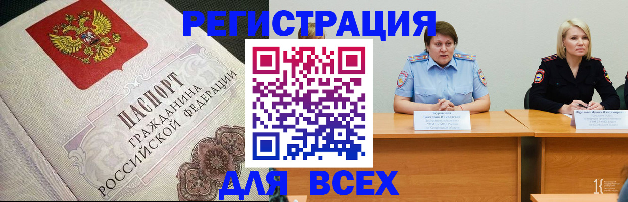 регистрация в Гаджиево