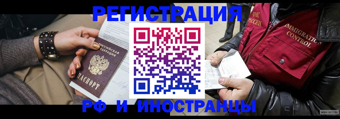 прописка для школы в Гаджиево